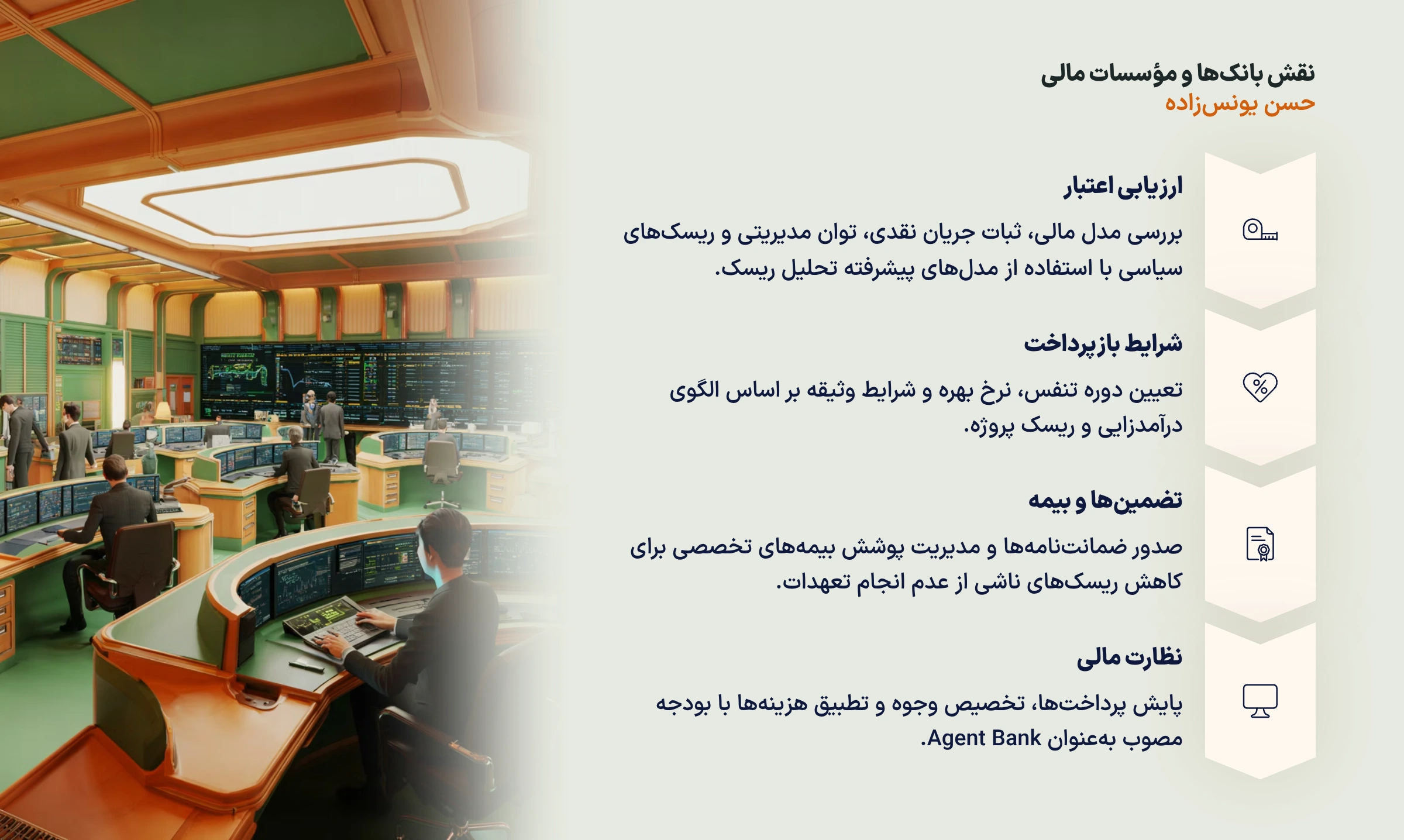 تأمین مالی در پروژههای ppp