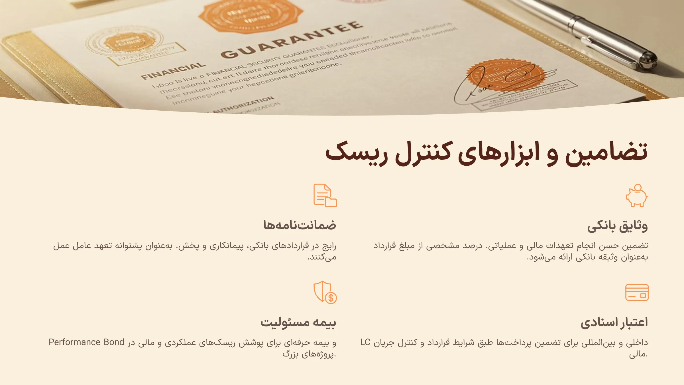 قراردادهای عاملیت